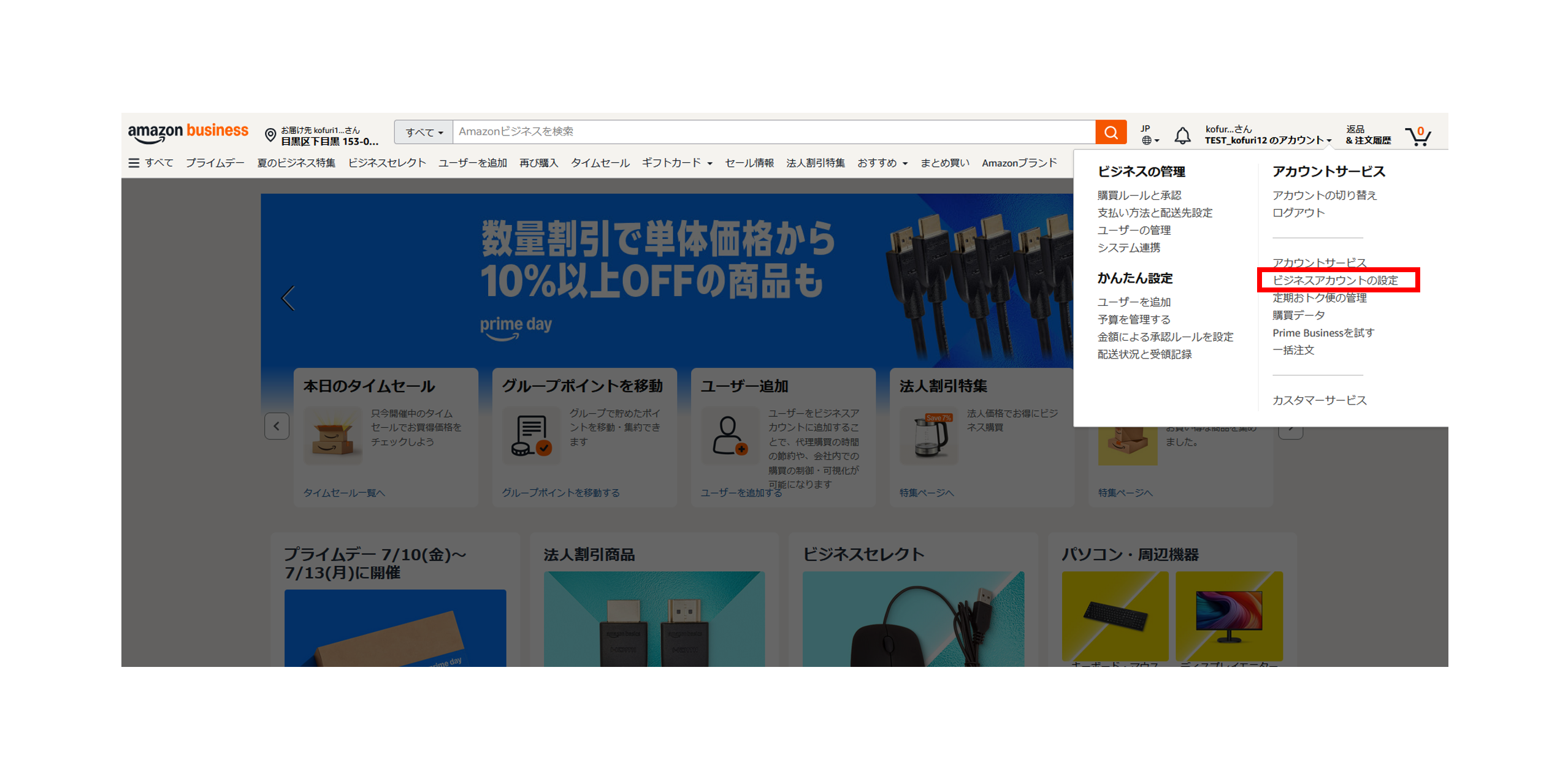 Kofuri-MCS-amazonbusinesstop-page