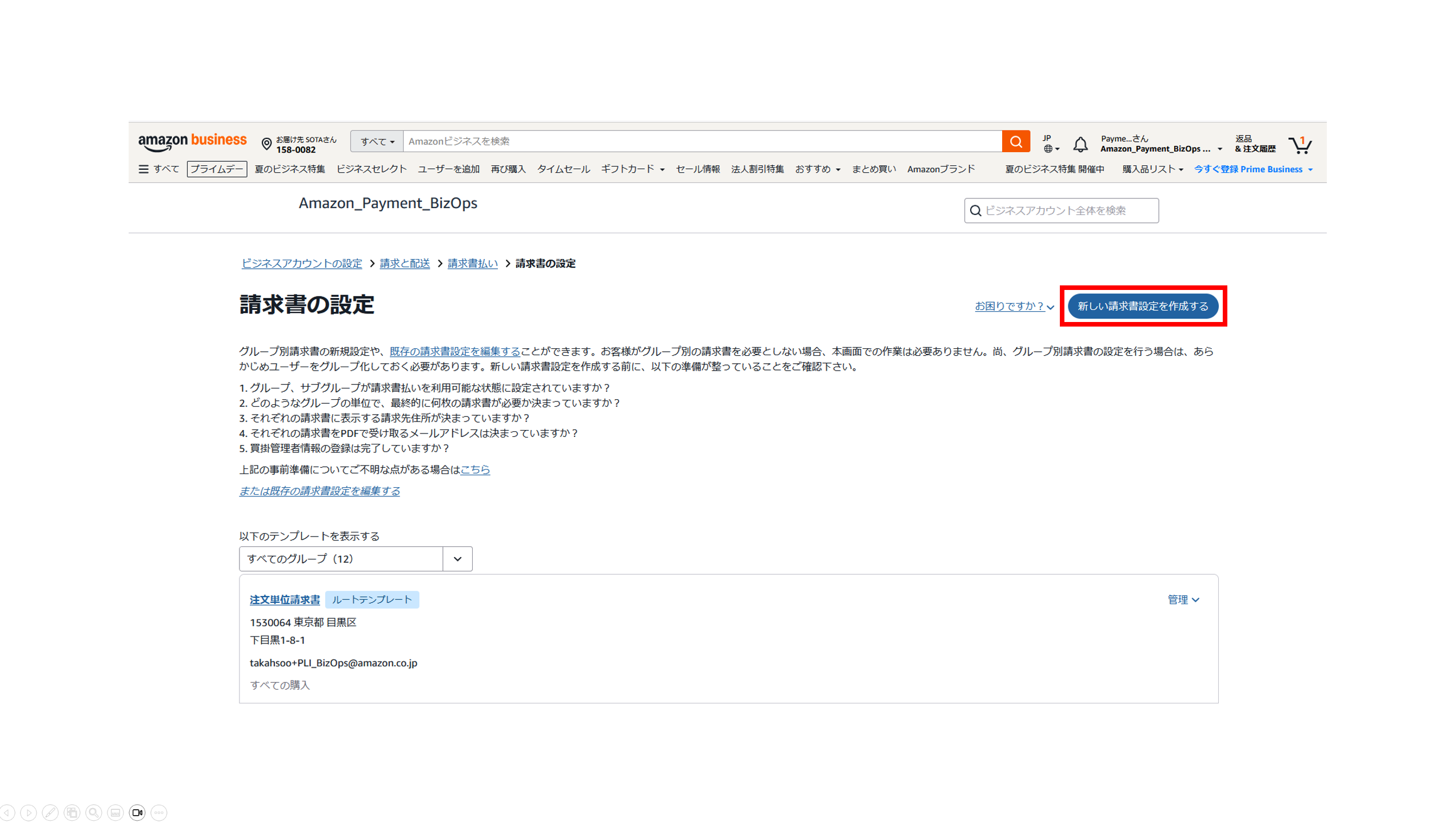  BCAGroup-setting-MCS-BCAsettingadmin