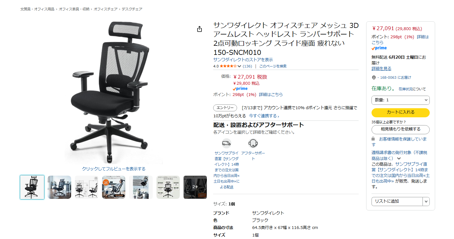 Amazonビジネス - 相見積もり機能のご紹介