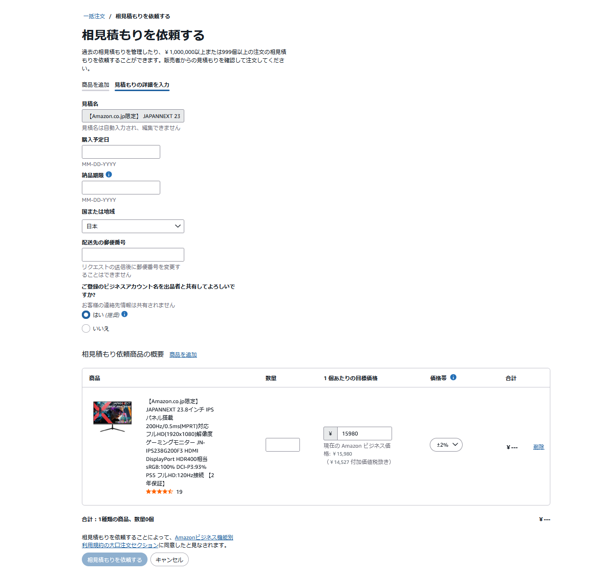  手順2