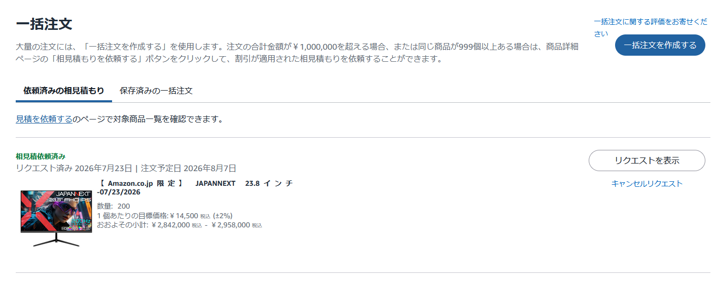  手順4-1
