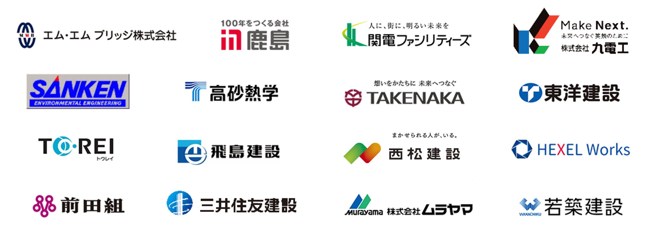 建設業界_導入事例