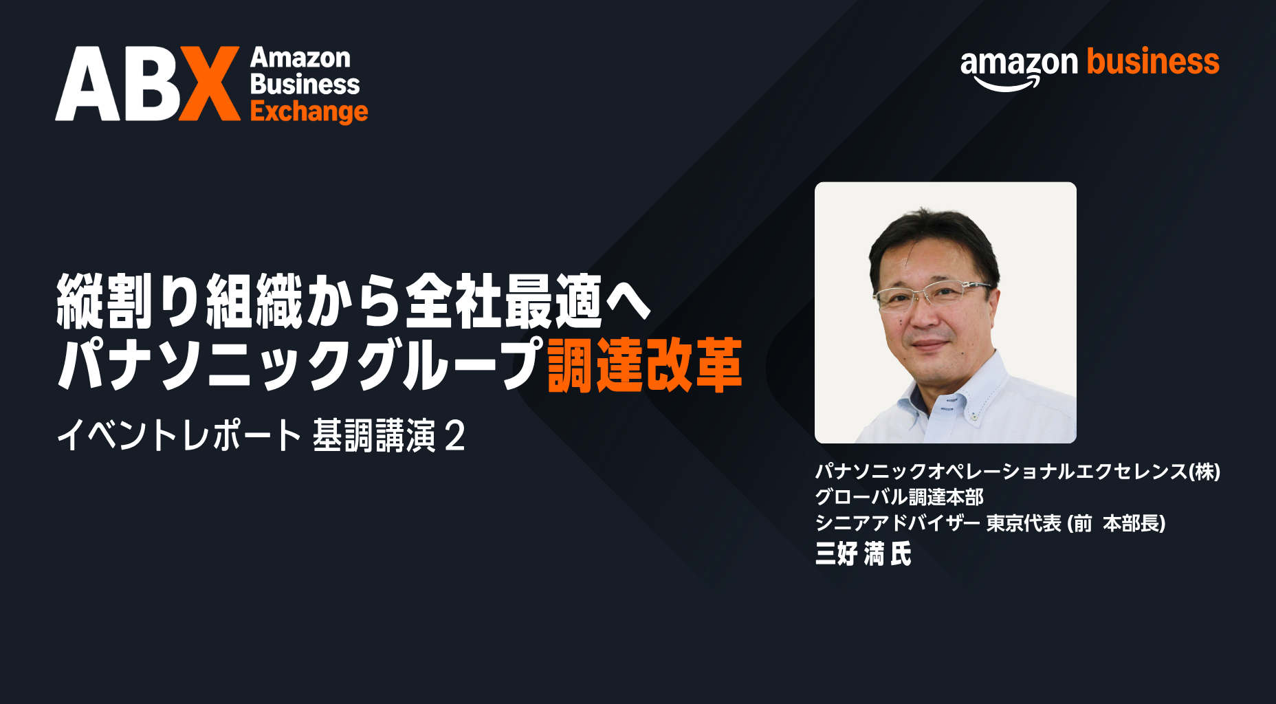Amazonビジネス - ブログ