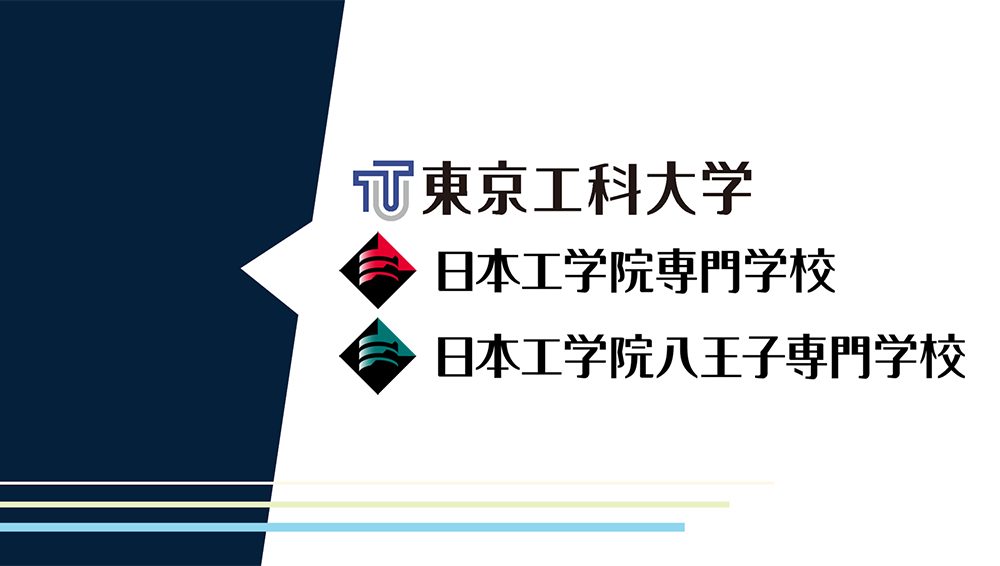 学校法人 片柳学園