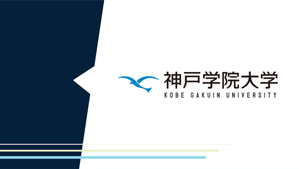 学校法人神戸学院大学
