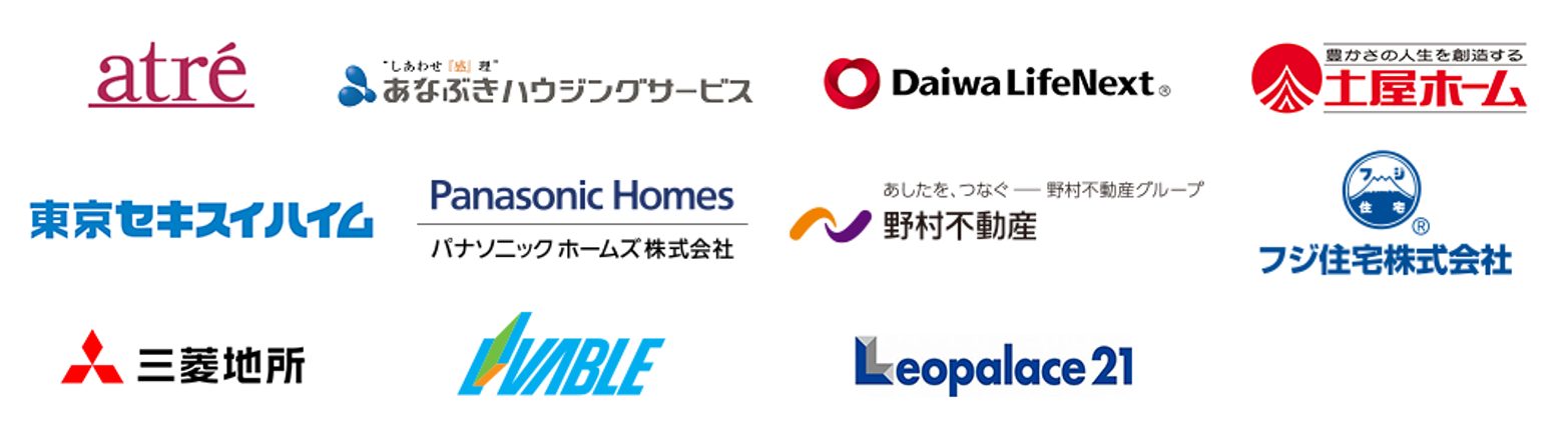 不動産業界_導入事例