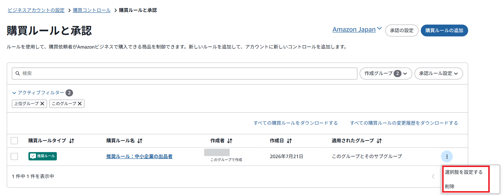  sme-credential