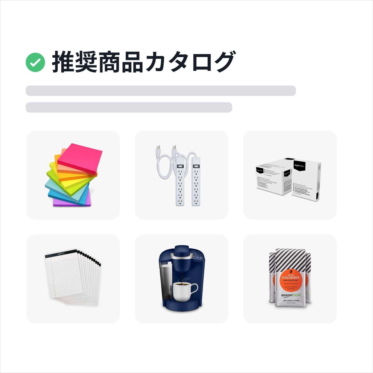 コンプライアンス管理