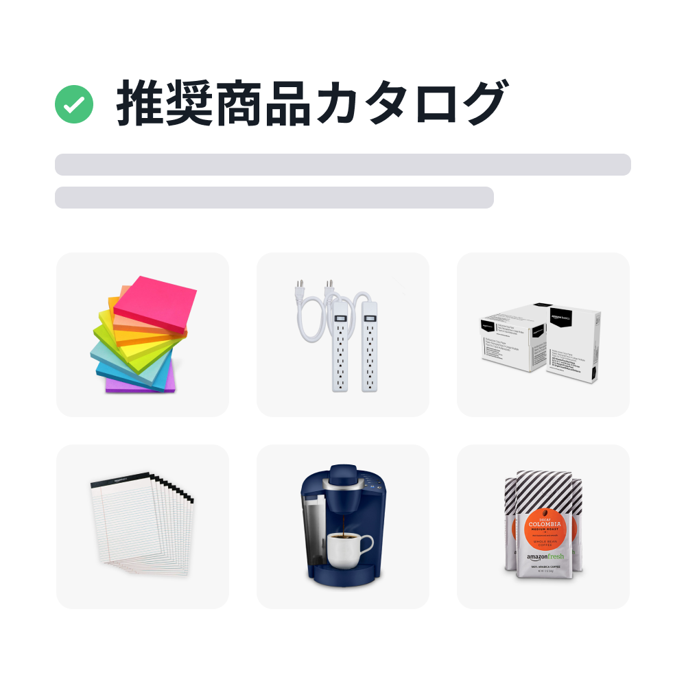 コンプライアンス管理