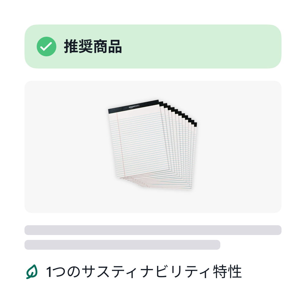 購買コントロール