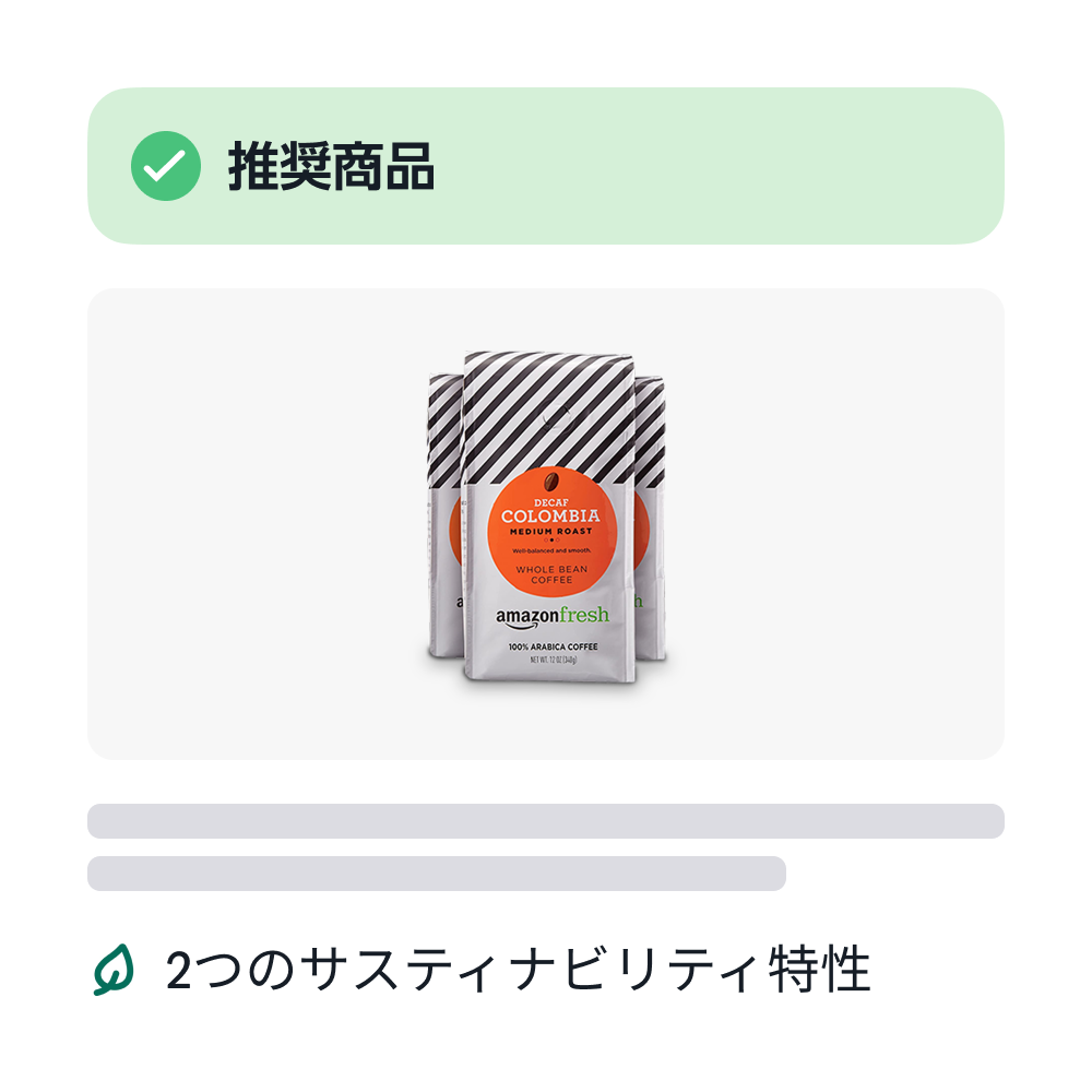 サステナビリティ